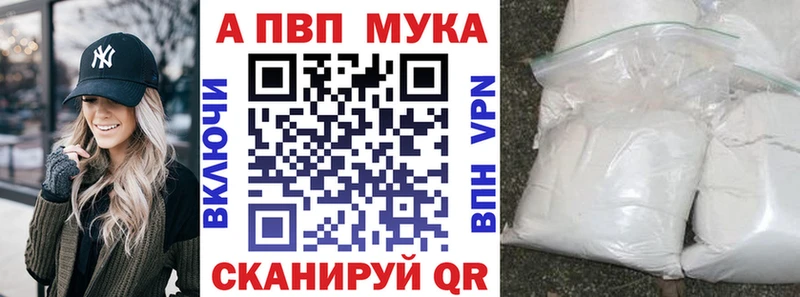 A-PVP кристаллы Полтавская