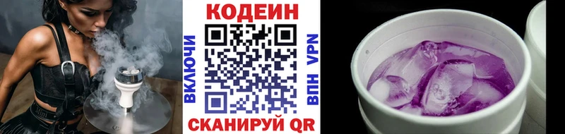 МЕГА как зайти  Полтавская  Кодеиновый сироп Lean напиток Lean (лин)  где купить наркоту 