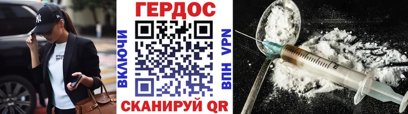Героин гречка  Полтавская 