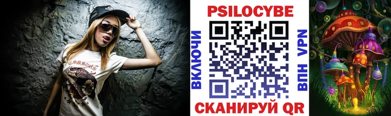 Псилоцибиновые грибы Psilocybe blacksprut ССЫЛКА Полтавская
